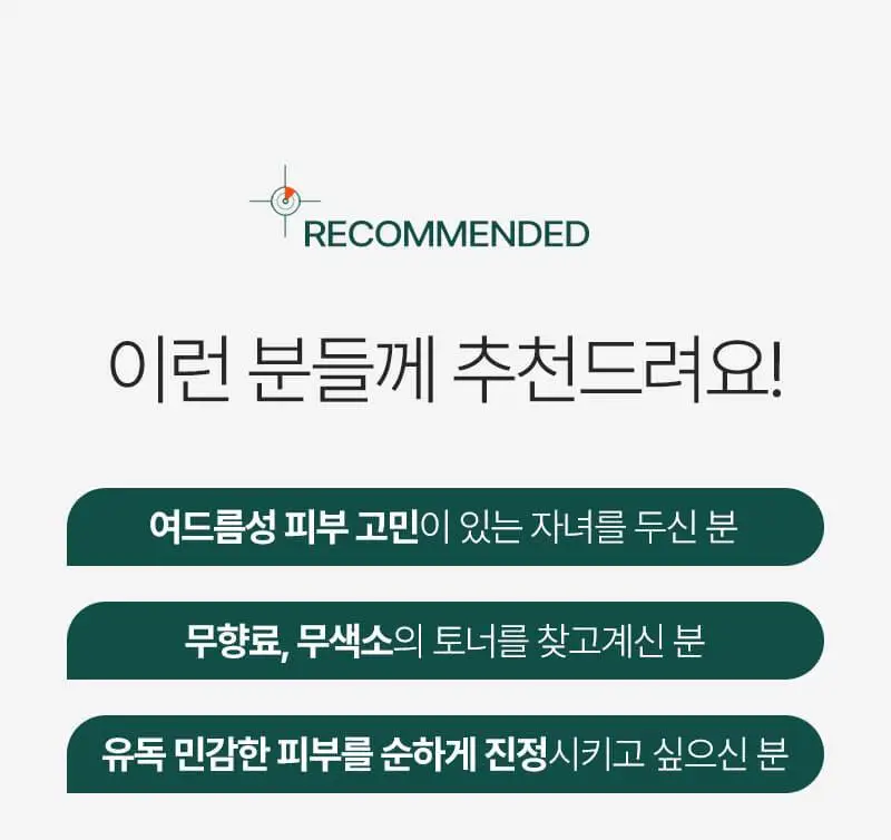 [NEW기획세트/피지밸런싱] 피캄 베리어 사이클 토너 200ml 기획 (+30ml) 상세페이지 15